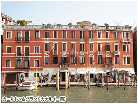 カールトン＆グランドカナル（一例）