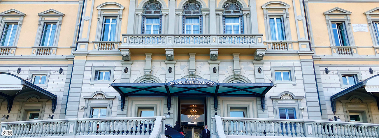 グランドホテルパラッツォ