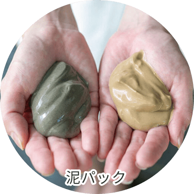 霧島国際ホテル　泥パック