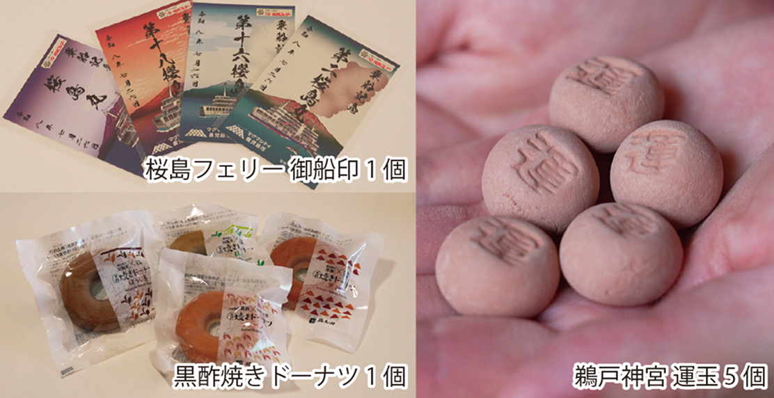 ツアー参加者特典付き!