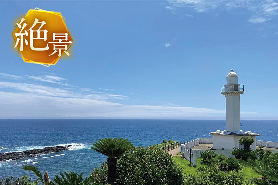長崎鼻