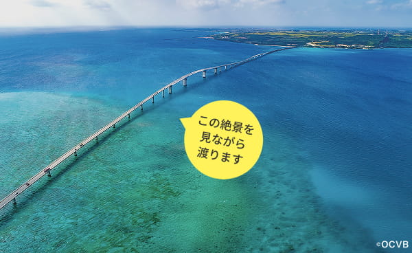 伊良部大橋