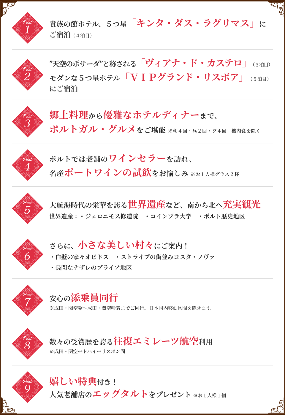 こだわりポイント