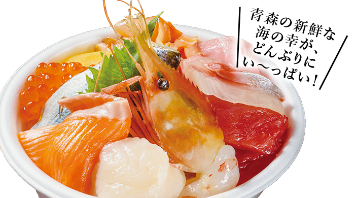 青森のっけ丼