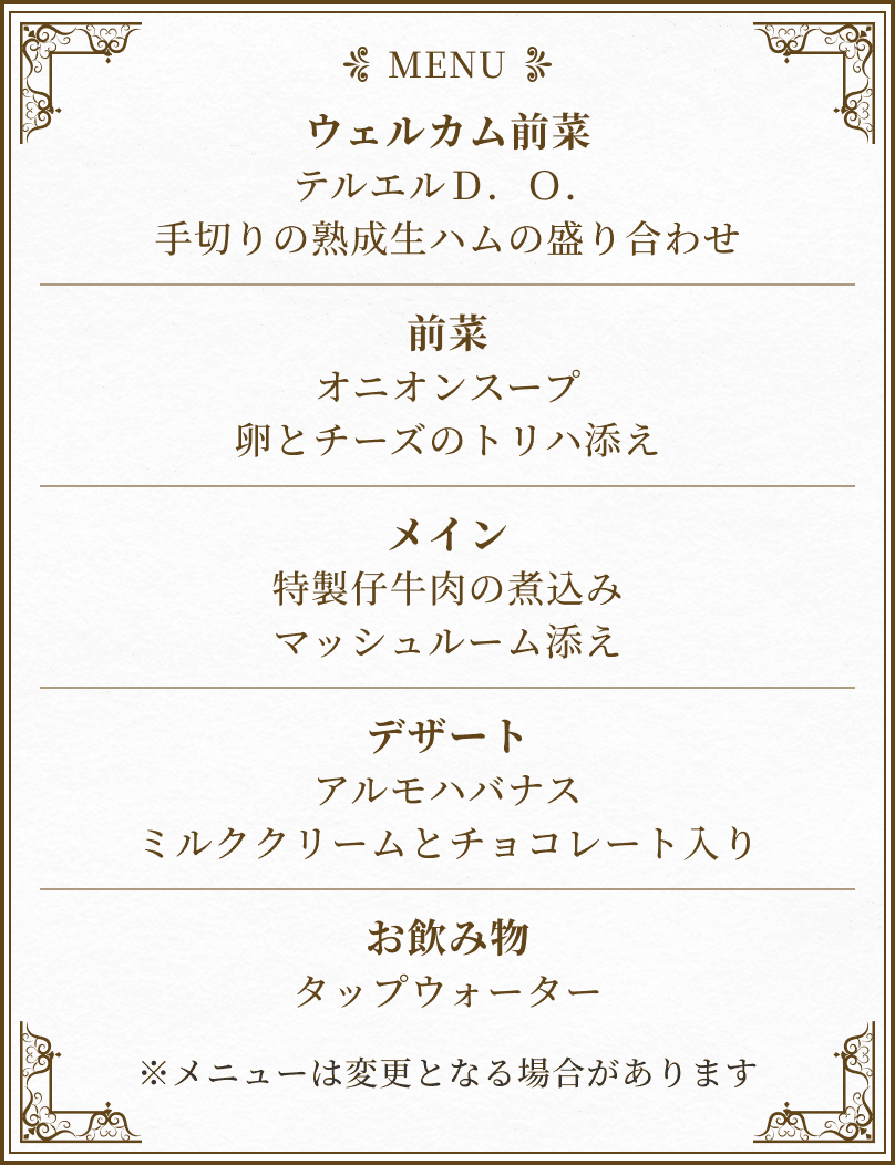 憧れのパラドール内ダイニングにてコース料理のご夕食地元産グラスワイン付き