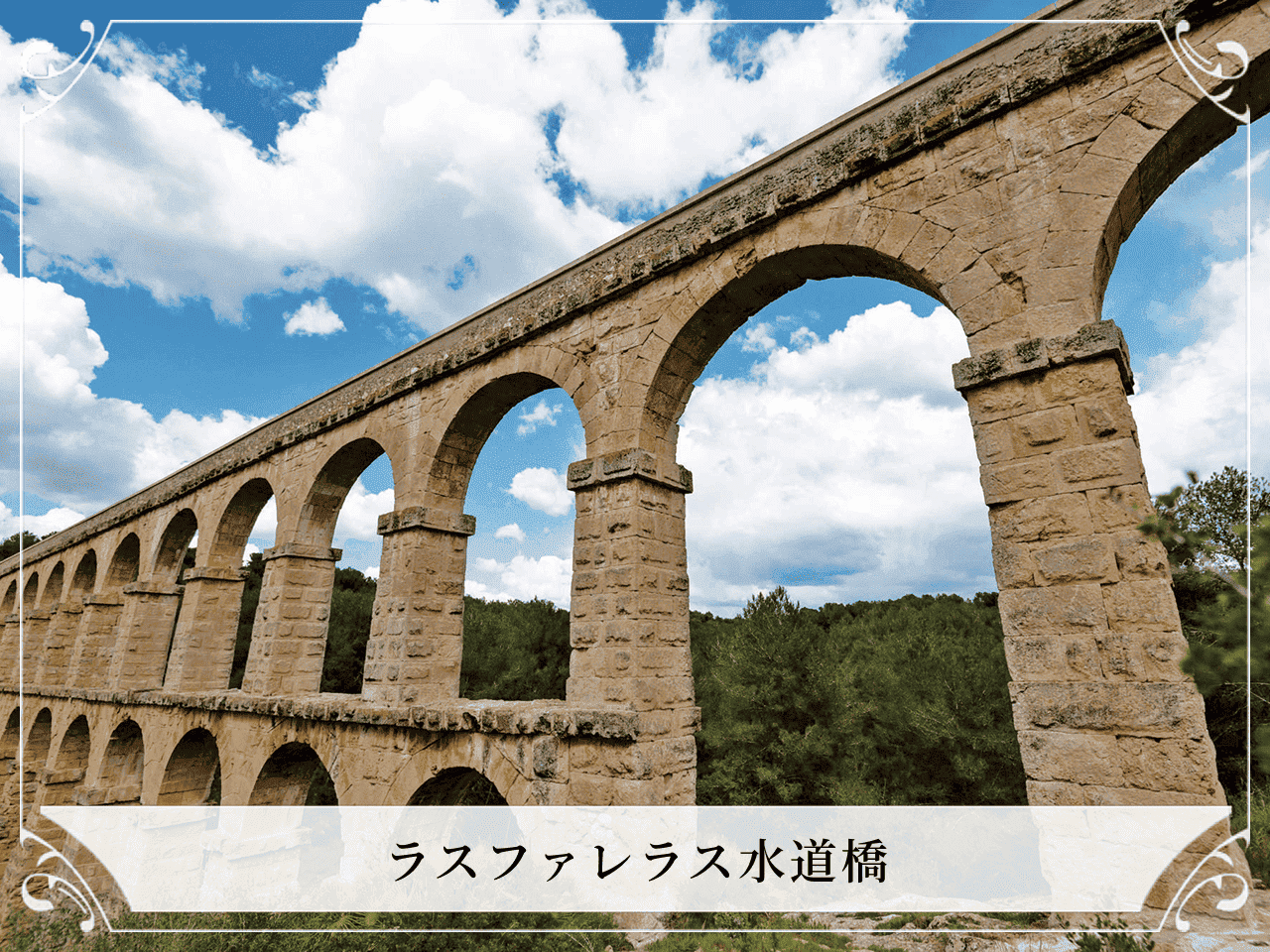 ラスファレラス水道橋