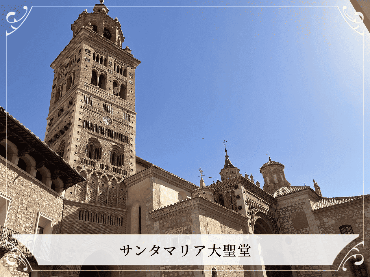 サンタマリア大聖堂
