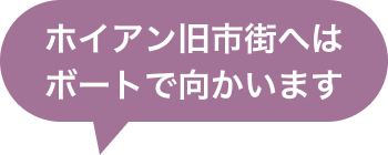 ホイアン