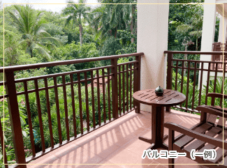 バルコニー(一例)