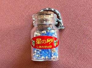 星砂（小瓶）