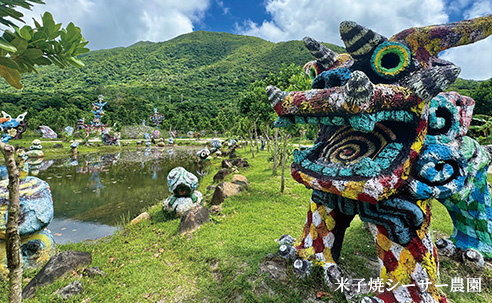 米子焼シーサー農園