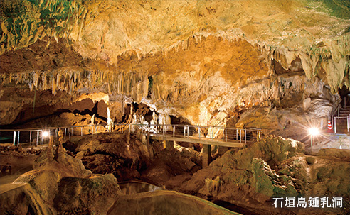 石垣島鍾乳洞
