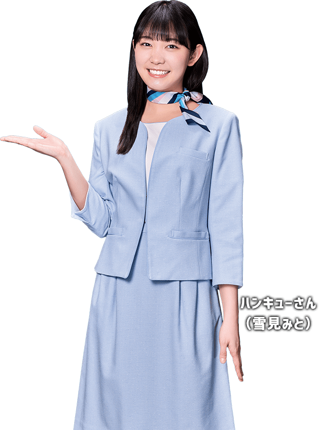 ハンキューさん 雪見みと