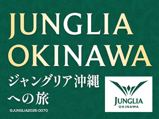 ユニバーサル・スタジオ・ジャパン特集のバナー