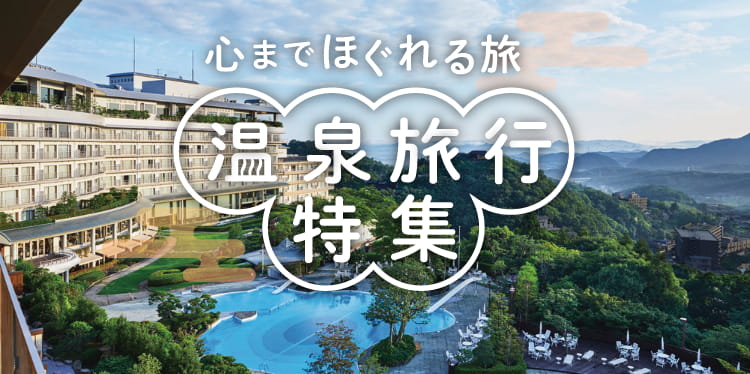 有馬温泉 宿泊券 ¥30,000 繰り返さ