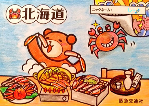 旅するクマ課 係長賞