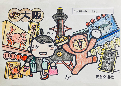 旅するクマ課 係長賞