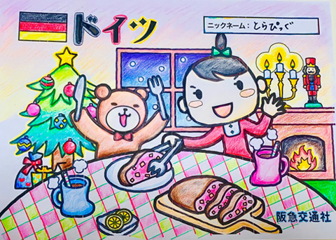 旅するクマ課 係長賞