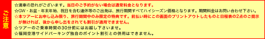 ご注意
