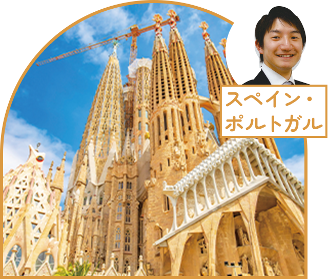 スペイン・ポルトガル