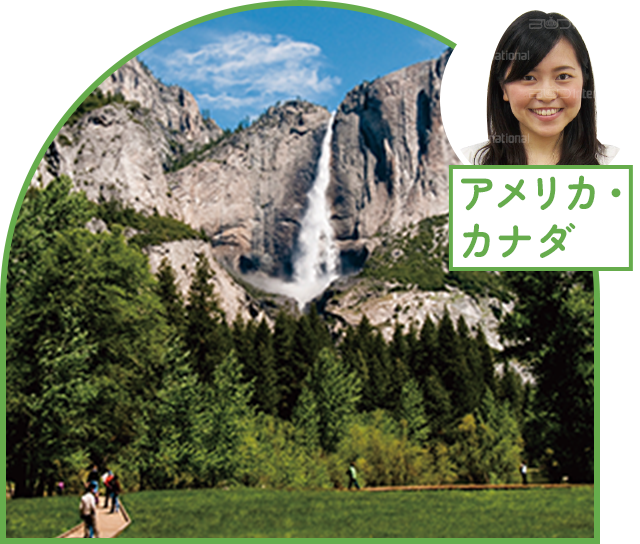 アメリカ・カナダ
