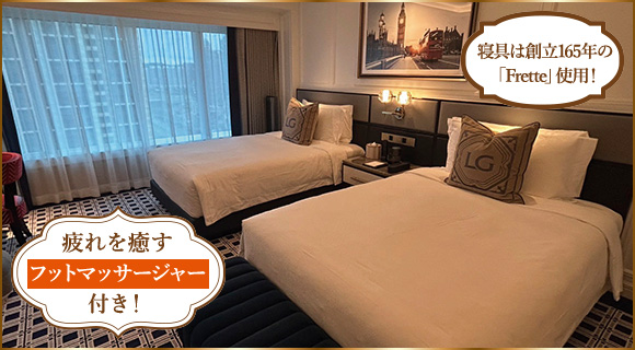 疲れを癒すフットマッサージャー付き!