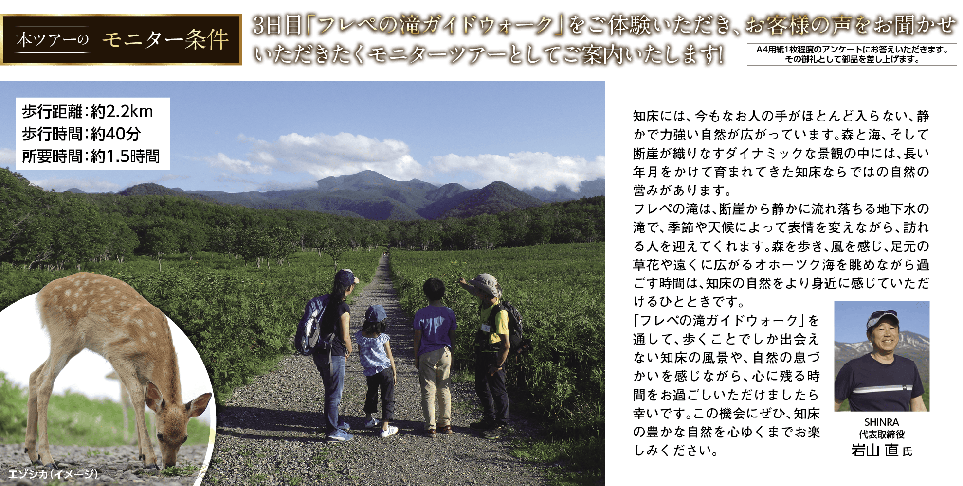 プリペの滝ガイドウォークご案内