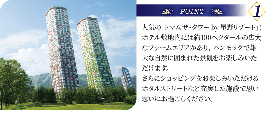 POINT 1