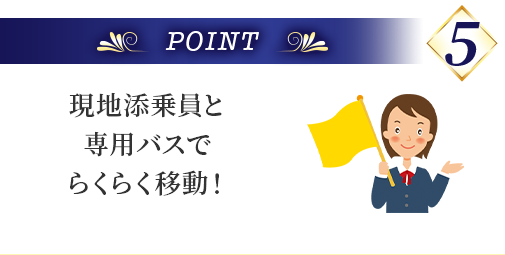 POINT 5