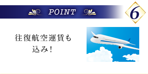 POINT 6