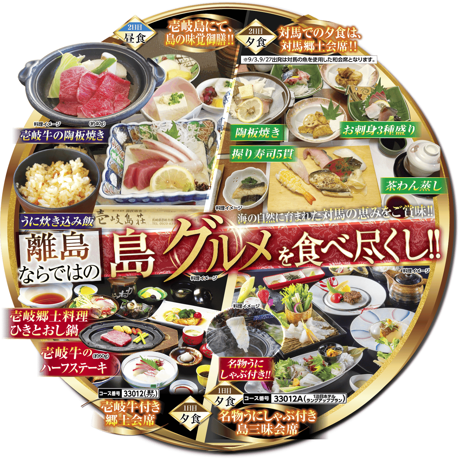 離島ならではの島グルメを食べ尽くし！