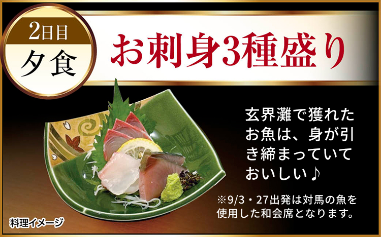 お刺身3種盛り