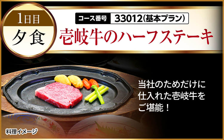壱岐牛のハーフステーキ