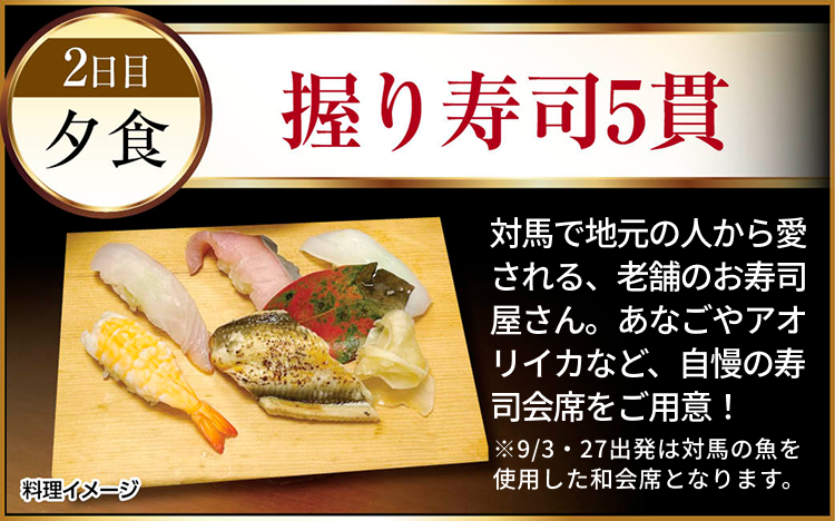 握り寿司５貫
