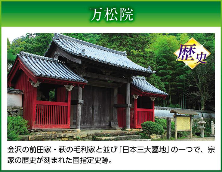 万松院