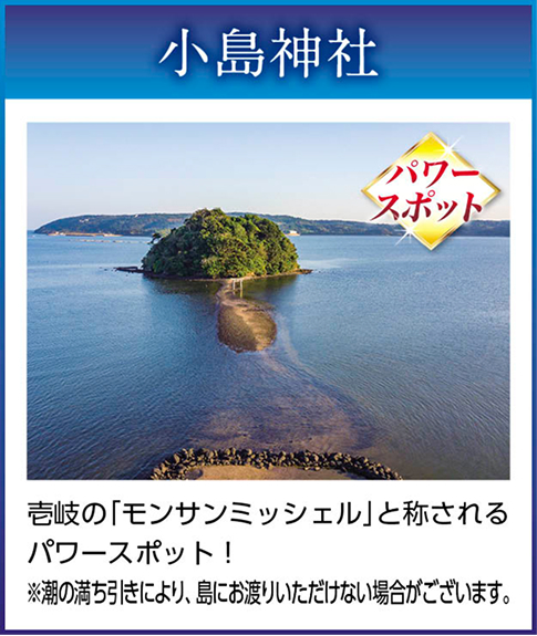 小島神社