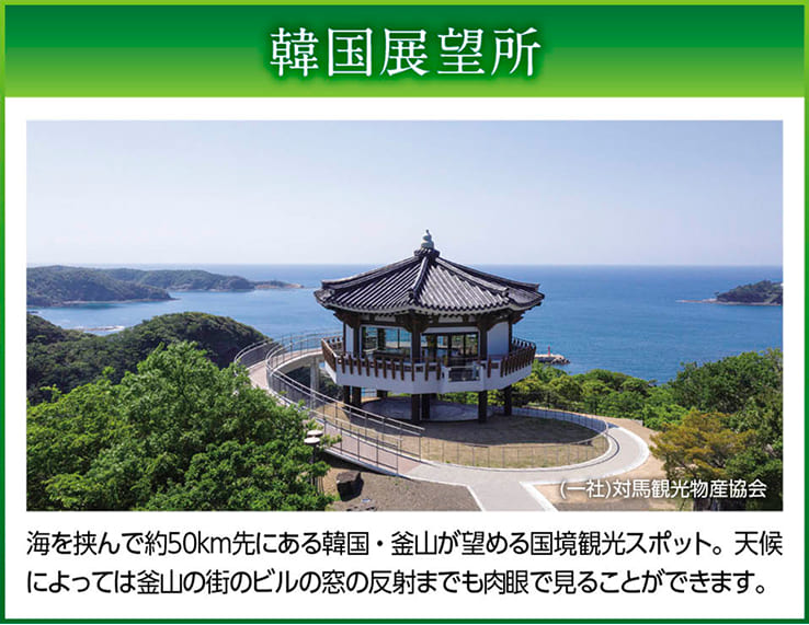 韓国展望所