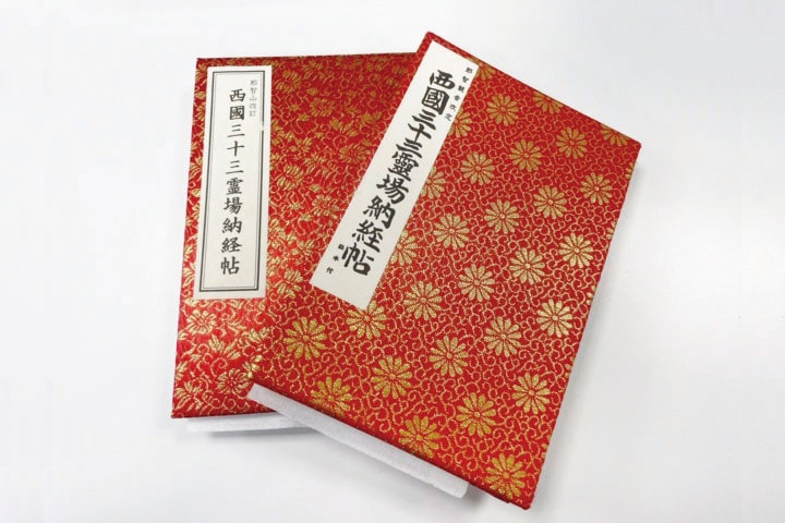 【阪急たびコト塾】日本最古巡礼路「日本遺産 西国三十三所 巡礼の旅」 歴史と信仰の深層を探る