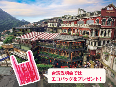 台湾