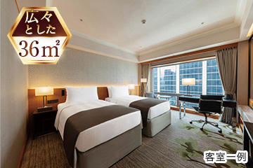 ホテルメトロポリタンプレミア台北 客室一例