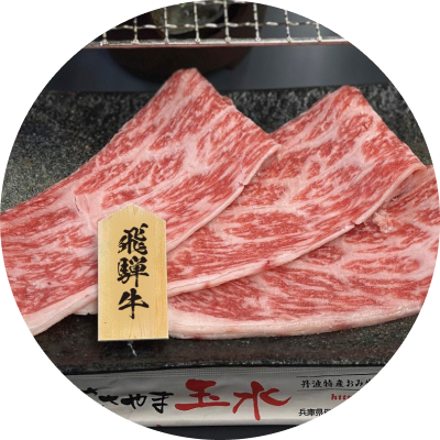 飛騨牛