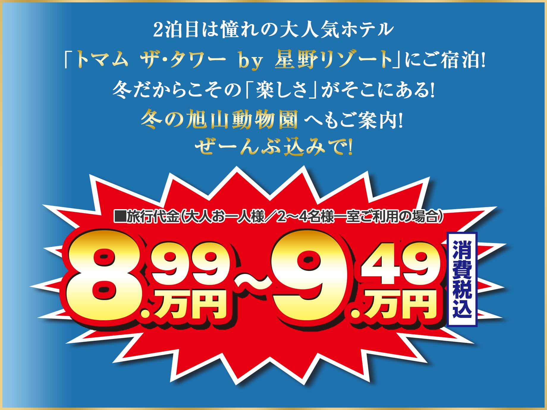 ポイント5 金額