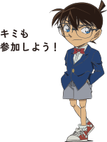 キミも参加しよう！