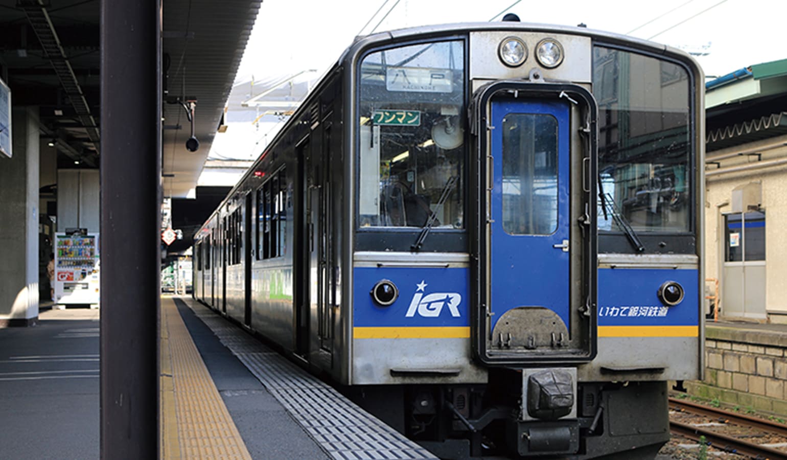 IGRいわて銀河鉄道
