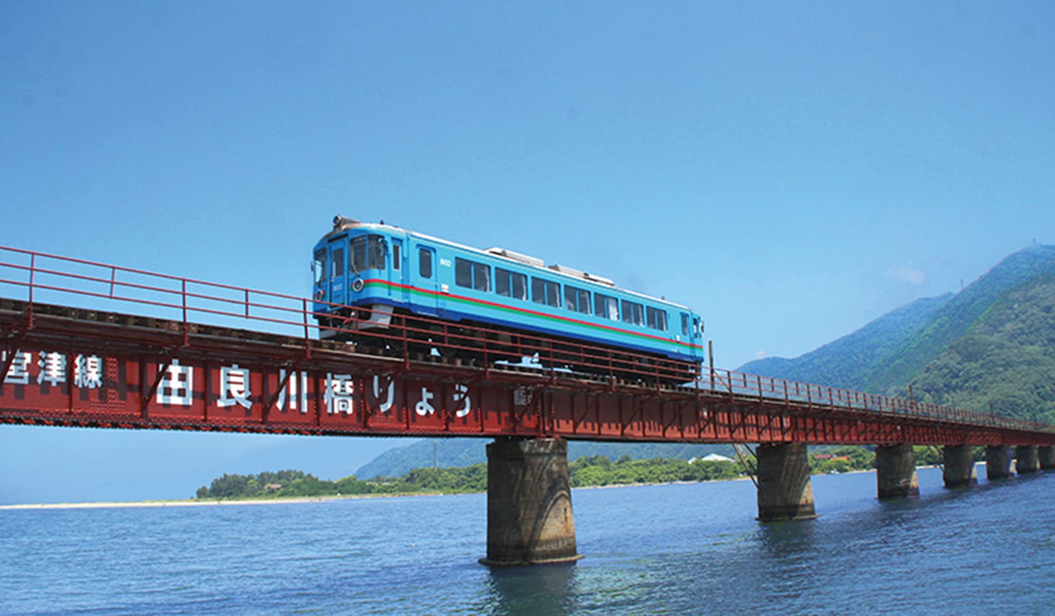 北近畿タンゴ鉄道