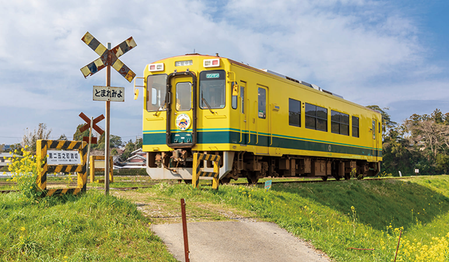 いすみ鉄道