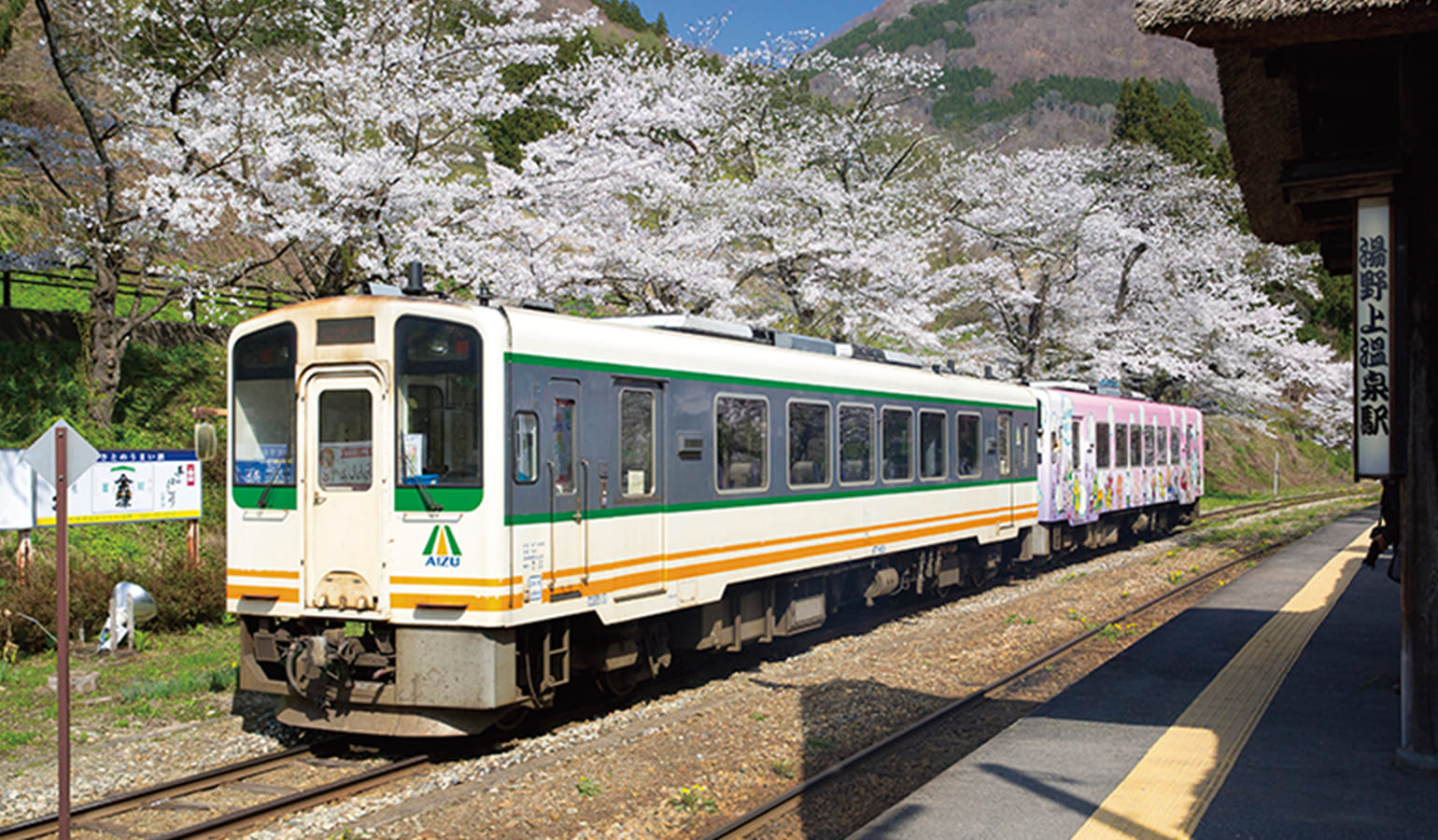 会津鉄道