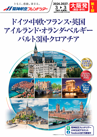 ドイツ・中欧・フランス・英国他第1版