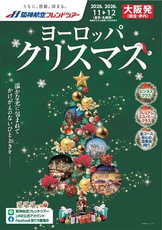 ヨーロッパクリスマス