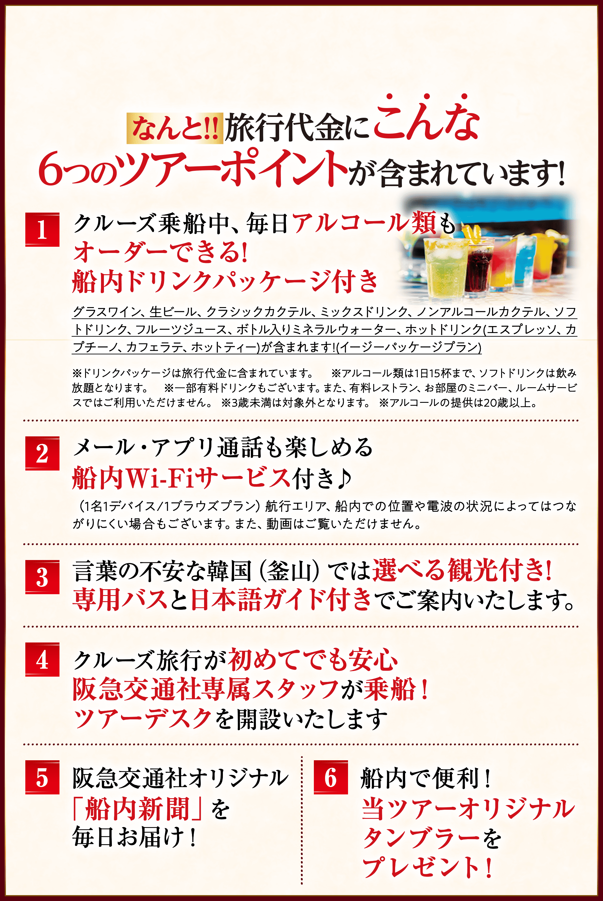 オリジナルポイント